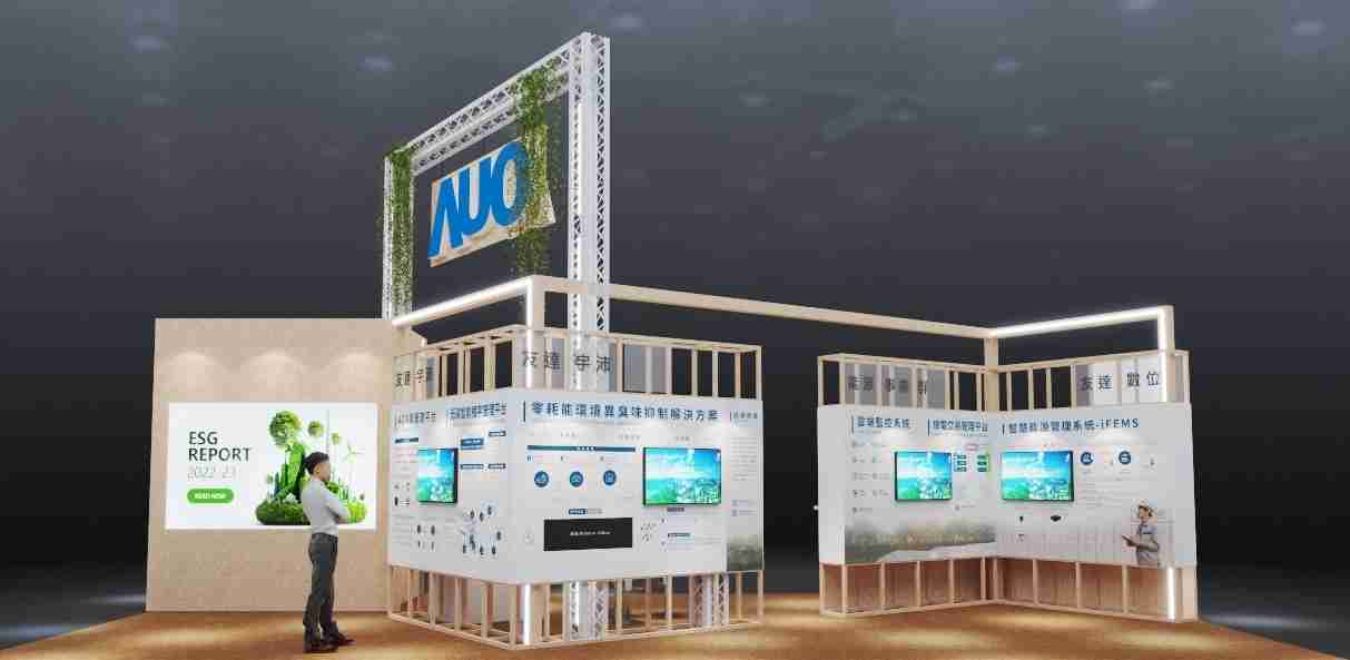 PG国际今年参展Touch Taiwan净零碳排与新能源专区，，，以”Beyond ESG．Infinite Possibilities”为主轴，，展出智慧碳排管理、、、、智慧能源管理及环境循环共生等一系列永续解决方案，，更呼应绿色会展趋势，，，以环保理念进行展区设计与施工